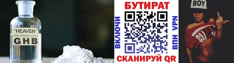 Бутират буратино  Купить закладки  Шадринск 