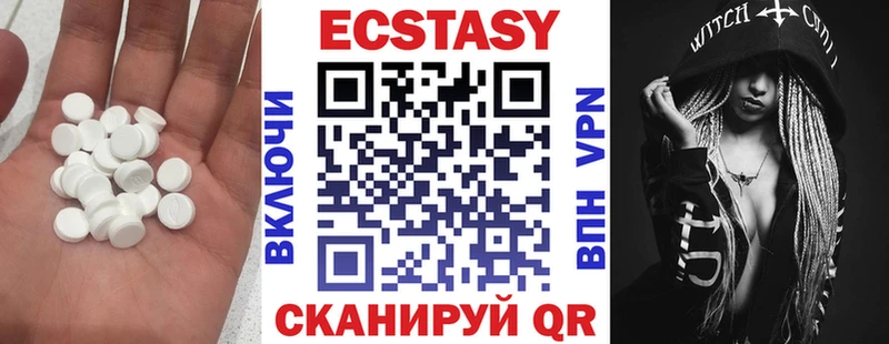 Купить закладки Шадринск Экстази XTC