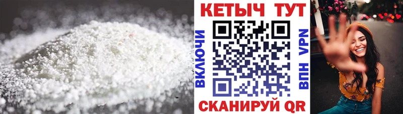 Кетамин VHQ Купить закладки Шадринск