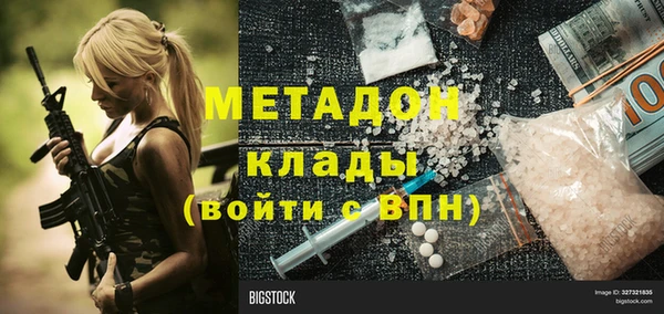 стаф Армянск